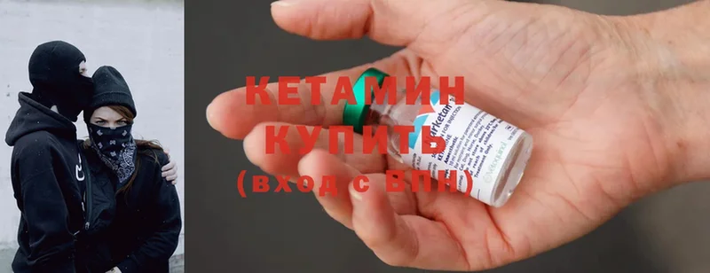 КЕТАМИН ketamine  Болотное 